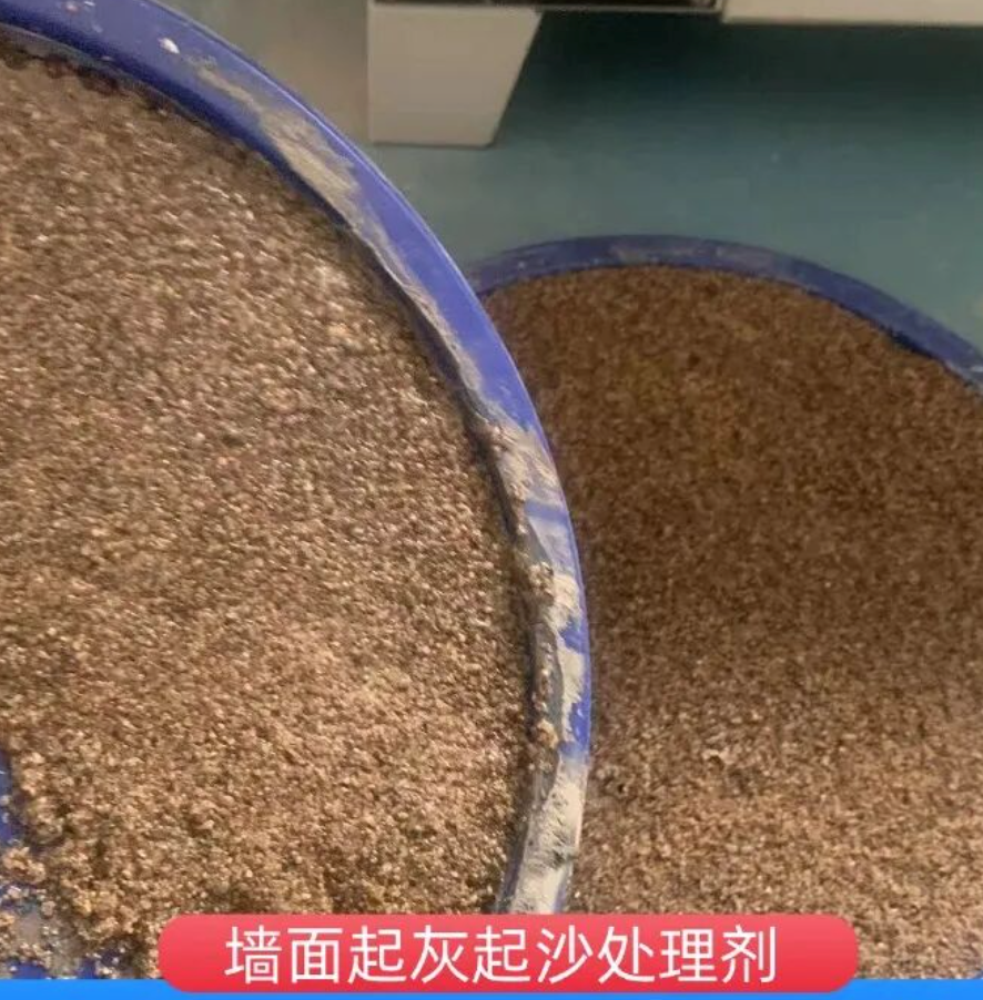 黄冈墙面起灰起沙处理硬化剂工作原理